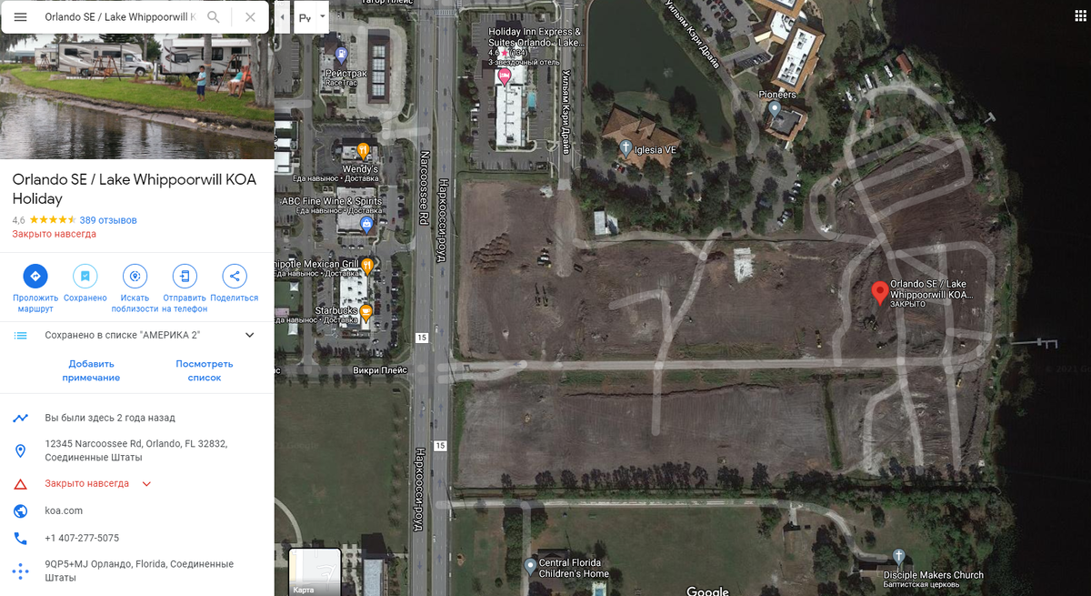 Так эта территория выглядит сейчас