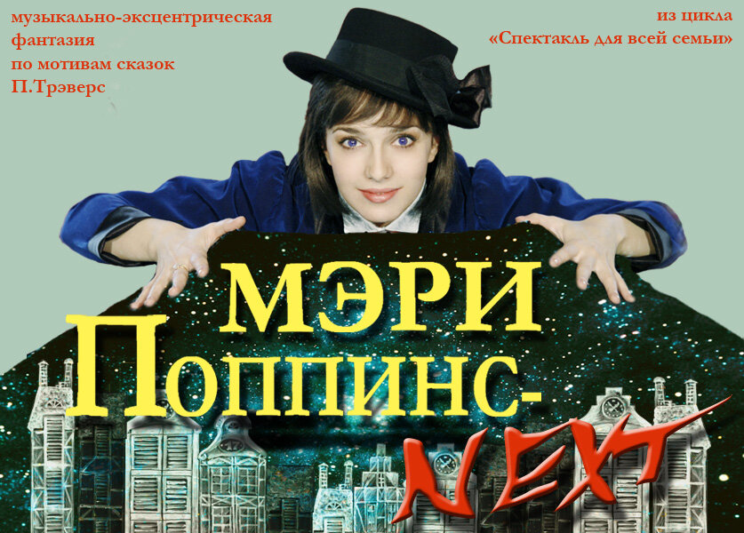 Афиша мероприятия. Источник фотографии - http://www.lunatheatre.ru/.