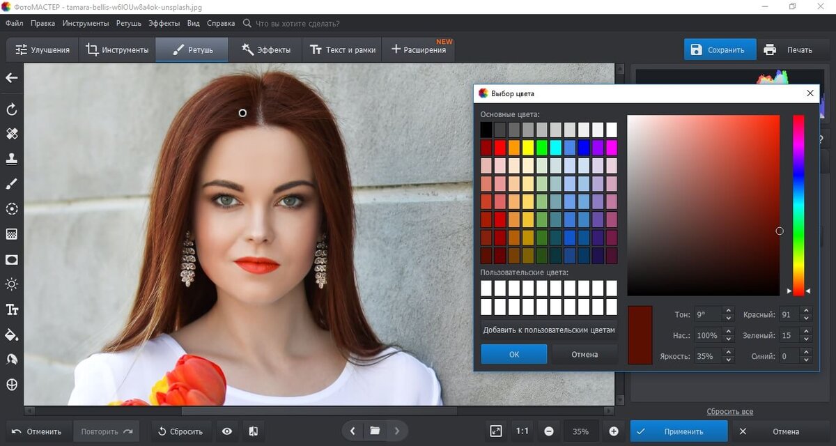Поменять цвет на фото приложение. Приложения в которых можно изменить цвет волос на фото. Изменить цвет картинки онлайн. Программа смены цвета волос по фото. В каком фоторедакторе можно изменить цвет волос на фотографии.