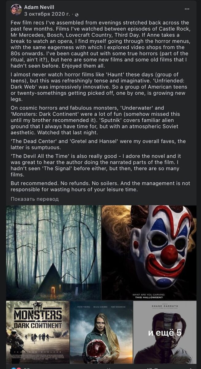 Адам Нэвилл упоминает Спутник