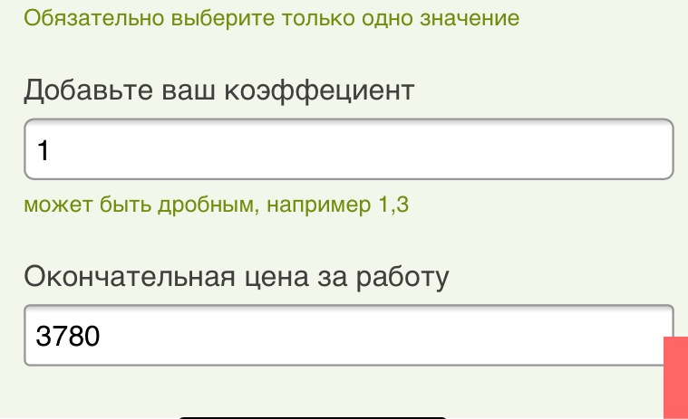 Способы расчета стоимости вязания на заказ | Мила Кудрявцева Все о ...