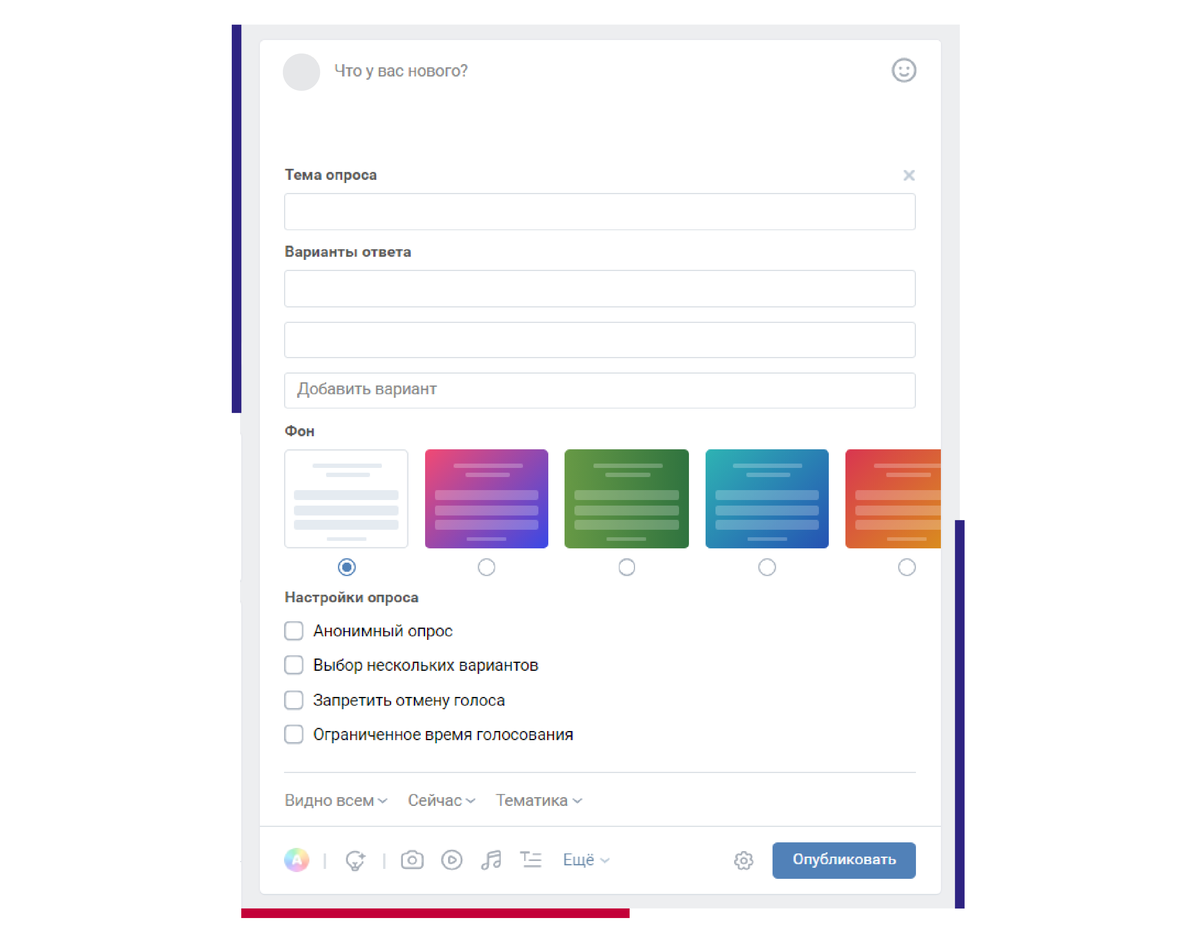 Как сделать опрос какое фото лучше в вк
