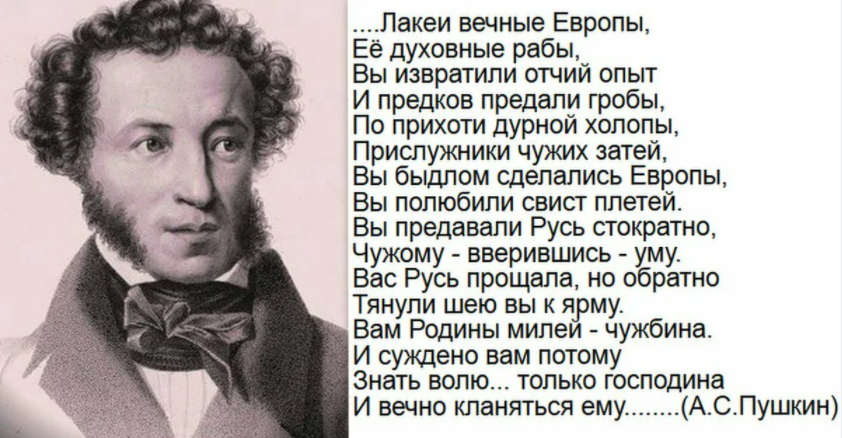 Правильно и в точку. Ай да Пушкин. Браво!
