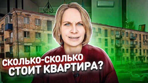 Как выбирать квартиру для себя? Какие риски могут быть при покупке недвижимости?