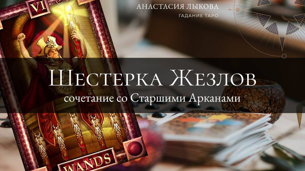 Шестерка со спойлером