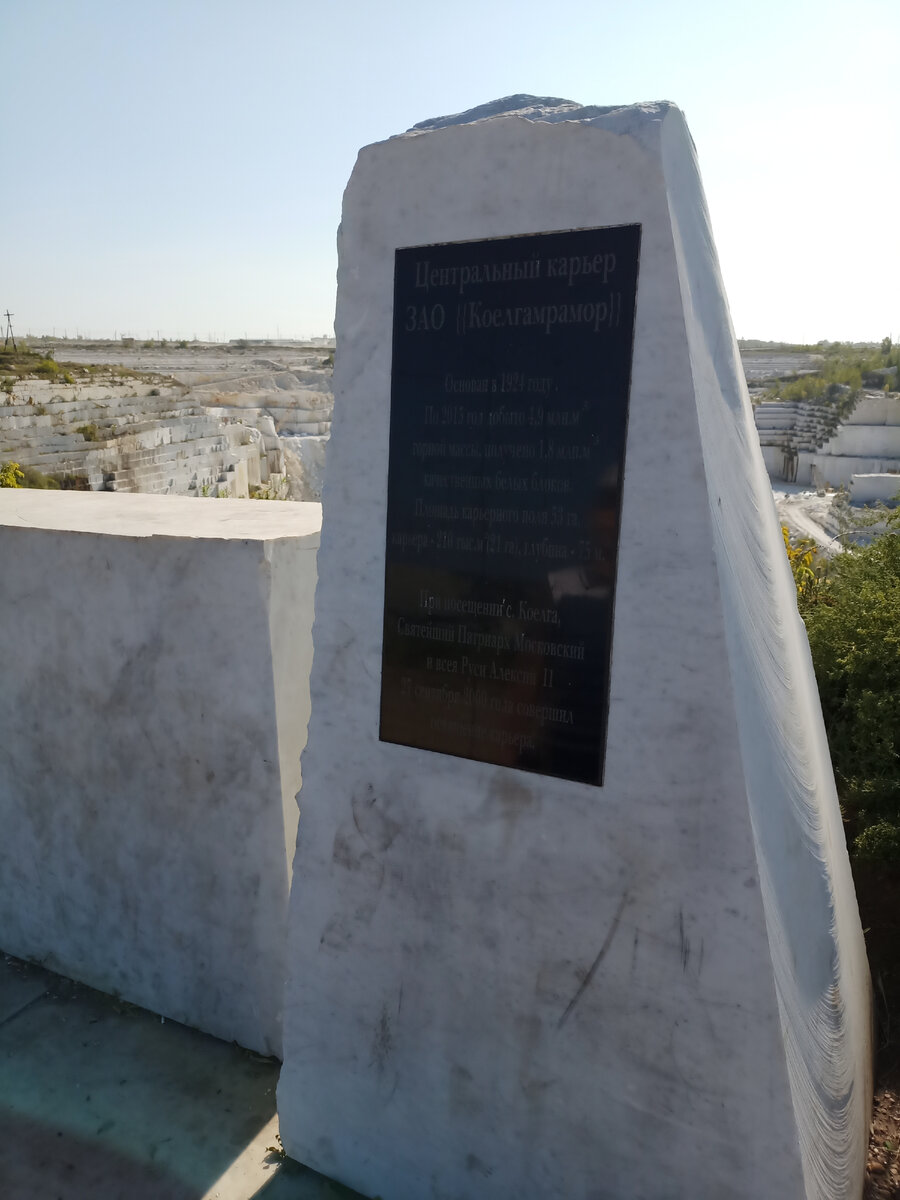 Смотровая площадка. Мраморный карьер. Фото автора.