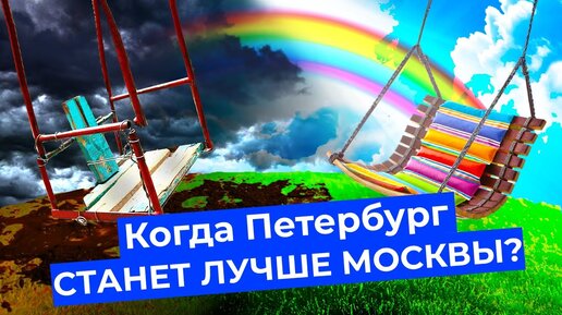 Инспектирую новые общественные пространства Петербурга: каким должно быть благоустройство?