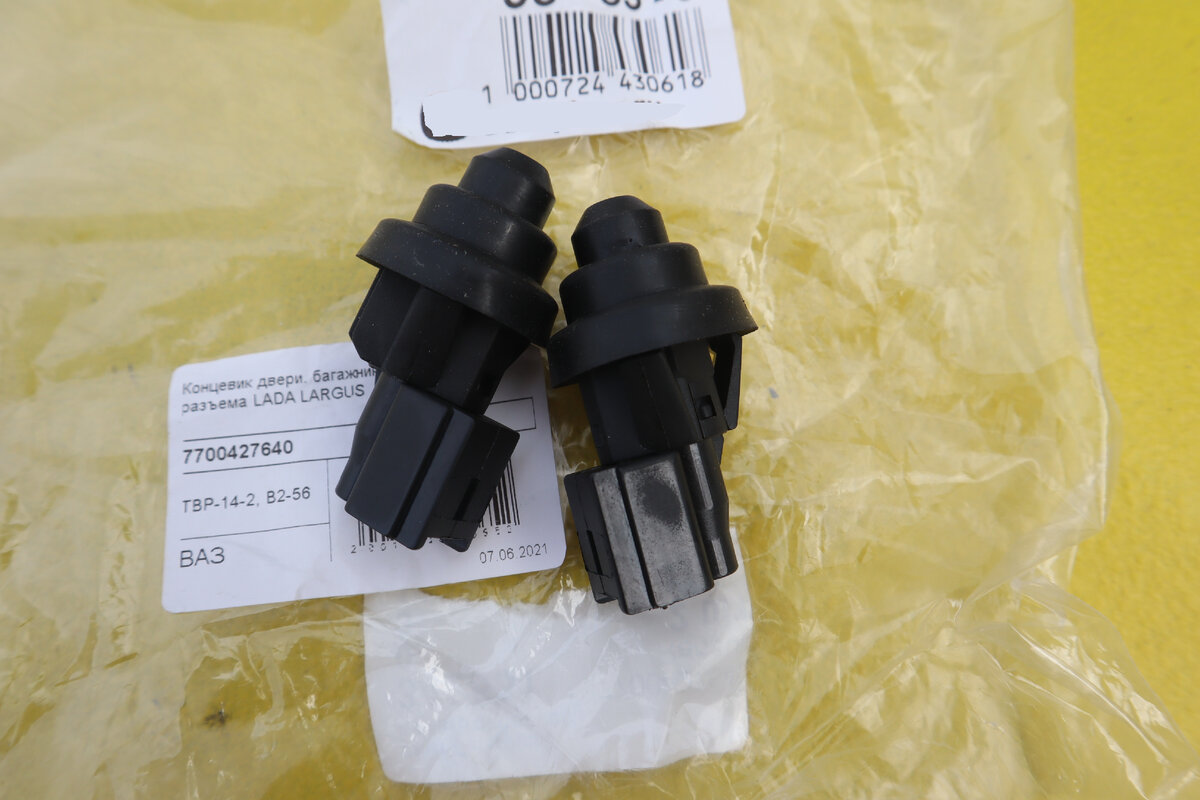 Концевик капота рено дастер 2. Концевик капота дастер артикул. Пыльник концевика капота 2170. Концевик дастер. Концевик двери рено эспейс 3.