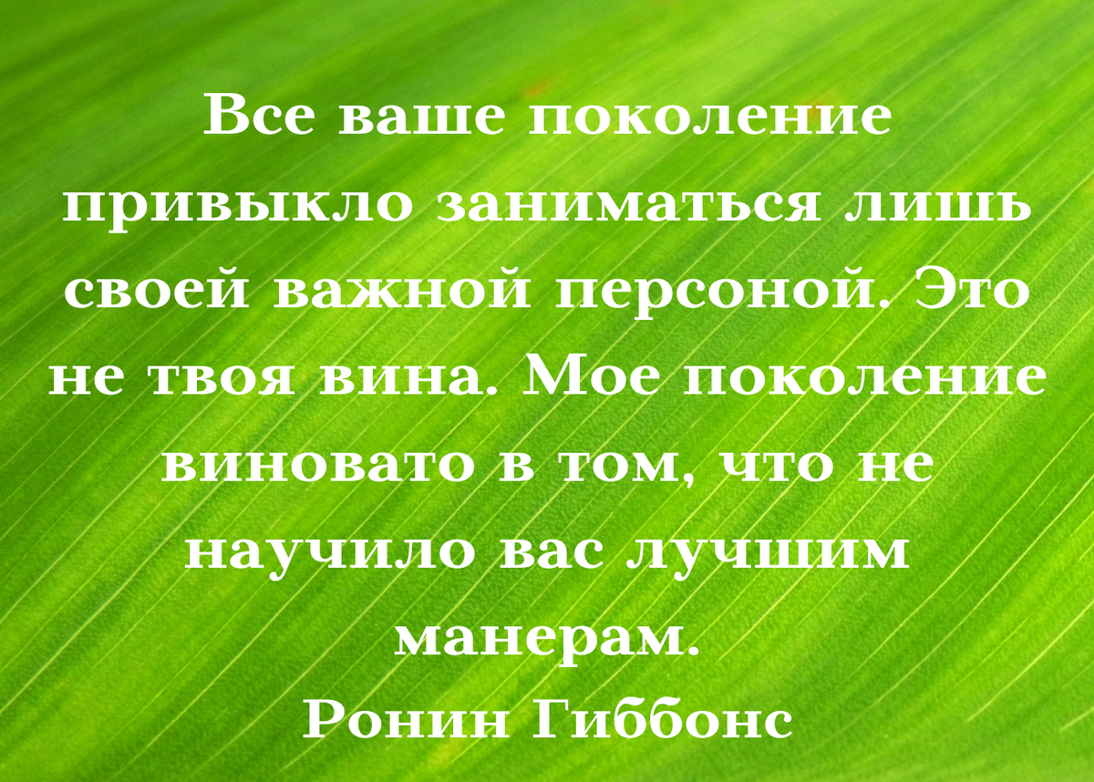 Когда человек не заботится о себе сам, окружающим тоже до этого нет дела,  как правило | Только то, что волнует | Дзен