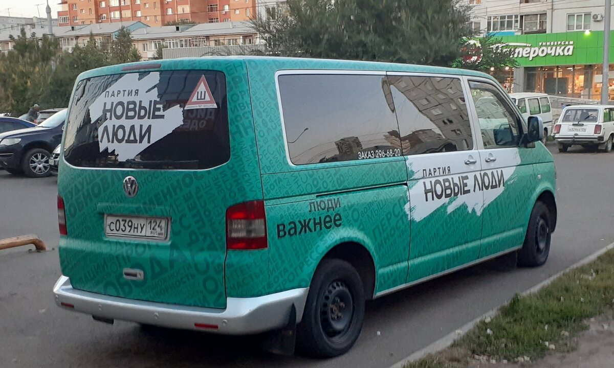 Люди Важнее