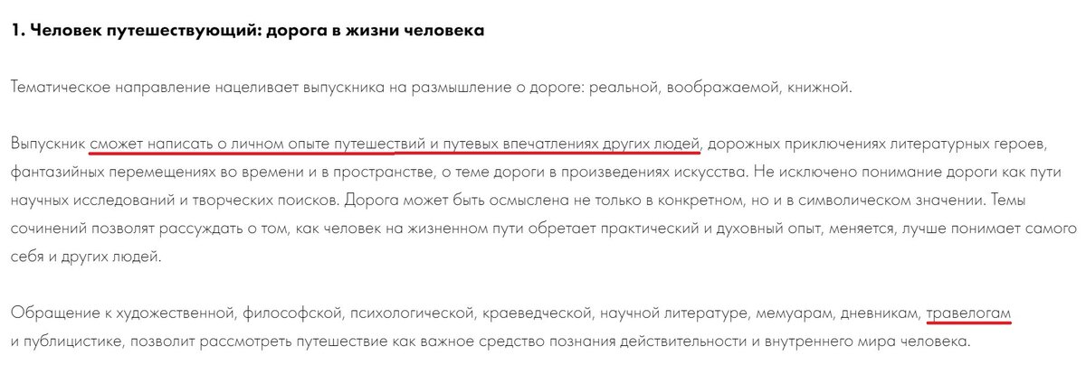 Рекомендации ФИПИ по первому тематическому направлению.