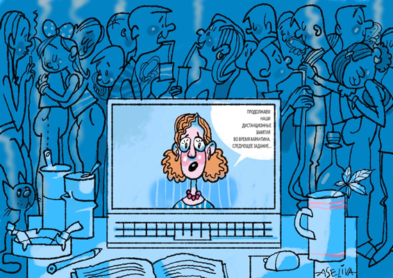 Начинаем цифровой урок!