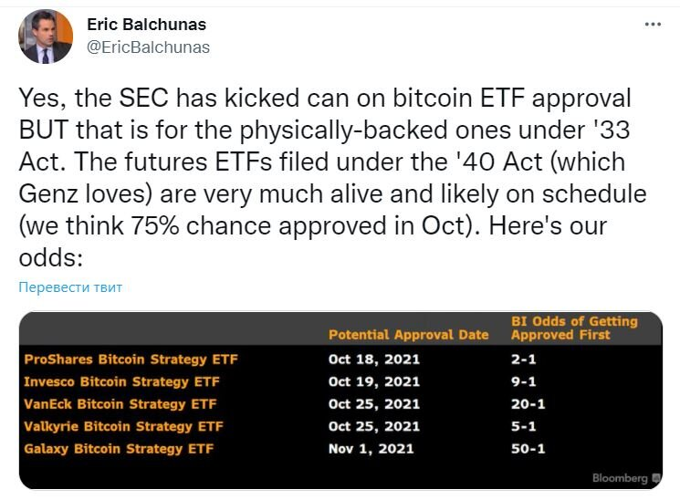 Скрин комментария Эрика Балчунаса