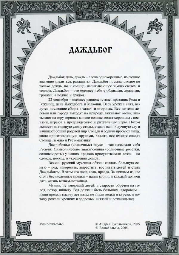 Церковь - православная энциклопедия «Азбука веры»