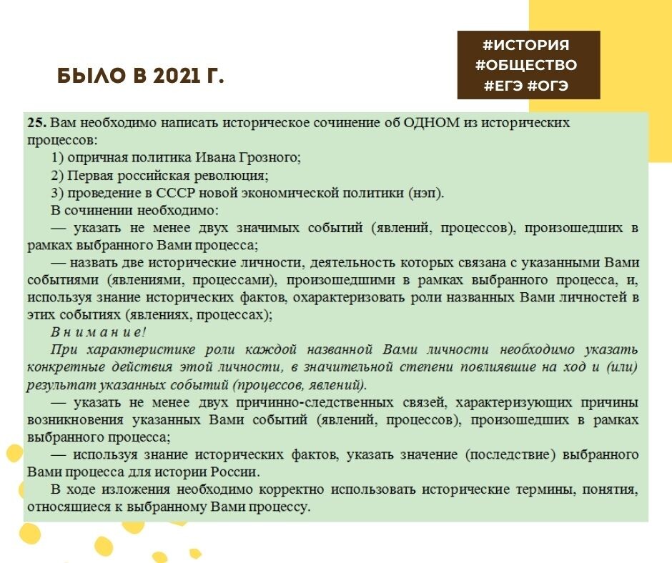 У темы сочинения была альтернатива - личность и ее роль в истории