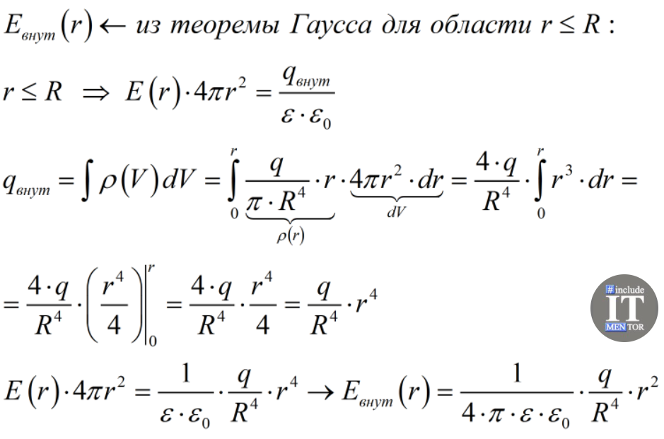 Напряженность диэлектрического шара. Потенциал диэлектрического шара. Диэлектрический шар во внешнем однородном поле. Диэлектрический шар во внешнем поле.