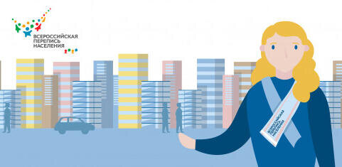 Фото: Росстат 