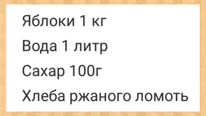 Яблочный уксус домашний: рецепт от Шефмаркет