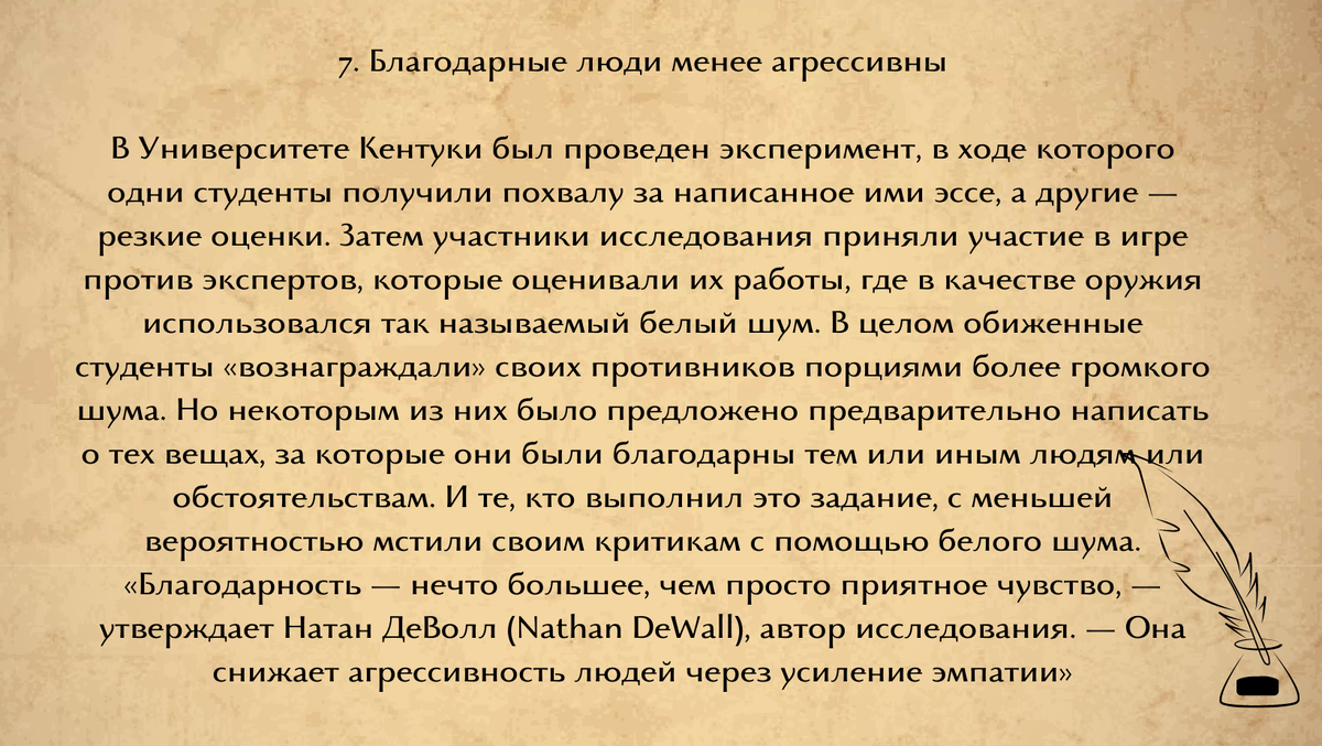 В чем разница слов: Спасибо, благодарю, признательна. В чем их сила | Сила  слова | Дзен