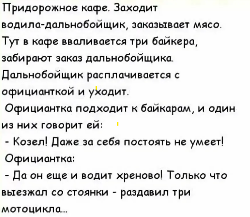 Анекдоты 18т короткие читать до слез. Анекдот. Смешные анекдоты. Анект. Анекдоты приколы.