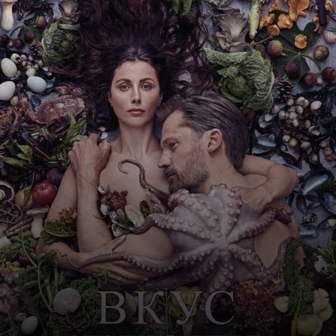 Афиша к фильму "Вкус жизни"