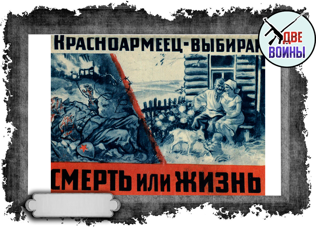 Руководство СССР гонит Вас на убой!»- как немецкая пропаганда пыталась  обмануть солдат РККА? Рассмотрим 5 главных листовок | Две Войны | Дзен