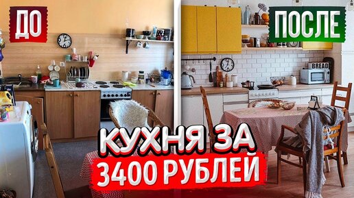 Как обновить старую кухню своими руками: подробный мастер-класс — INMYROOM