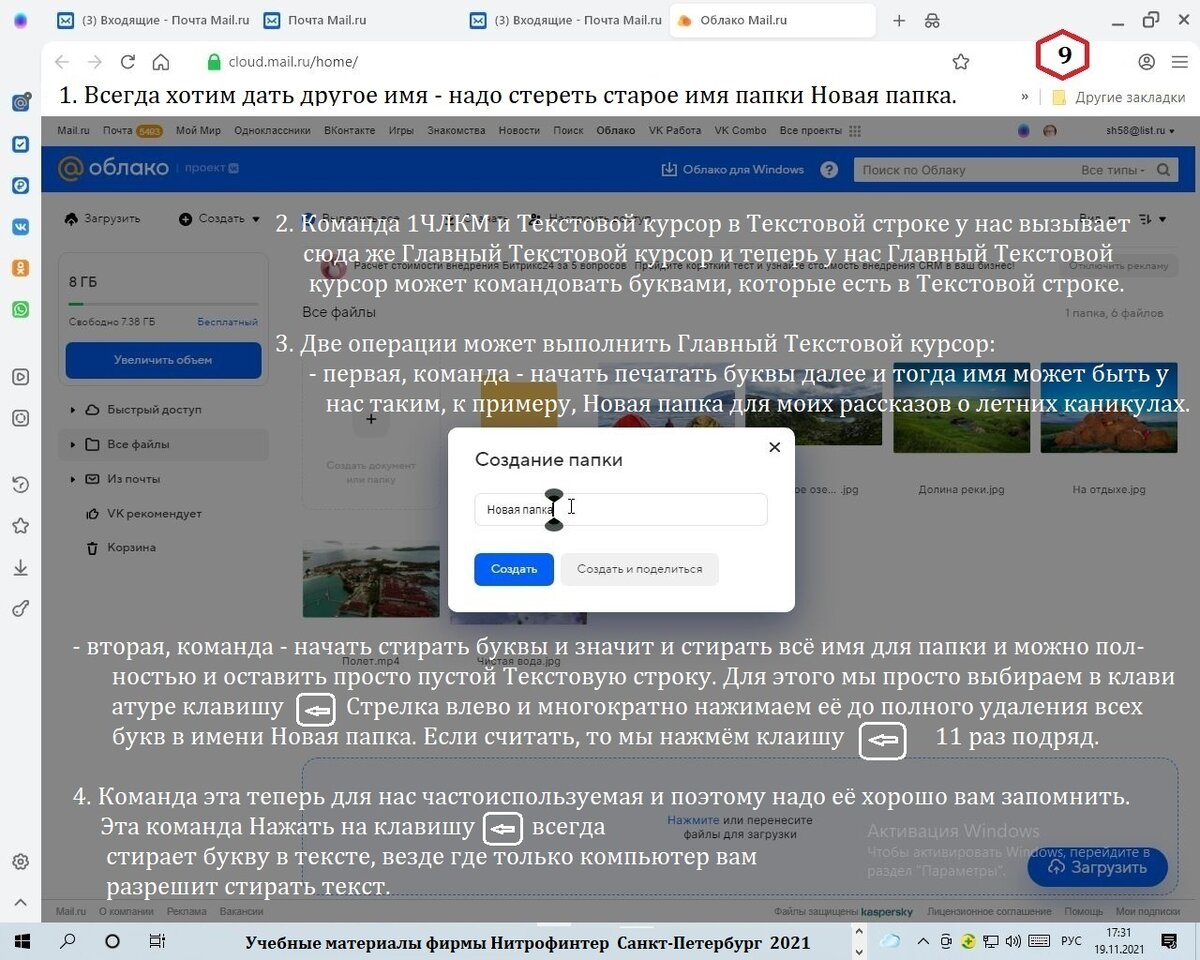 Почта mail.ru Как работать в Облако Закачивать файлы в память Облако. |  rishat akmetov | Дзен