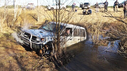 Захватывающее бездорожье. Почему Паджеро не лодка. Большая вода.