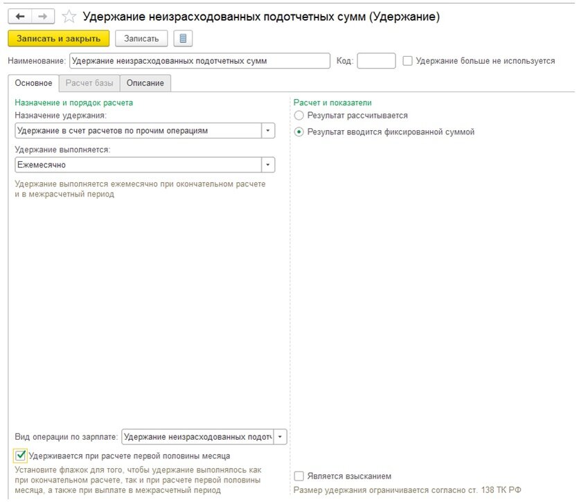 Приходный кассовый ордер возврат подотчетных сумм. Возврат подотчетных сумм на расчетный счет. Неизрасходованный остаток подотчетной суммы. Внесен в кассу остаток подотчетной суммы. Неизрасходованный остаток подотчетной суммы.