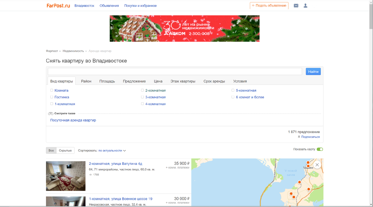Сайт, заменяющий Приморцам авито, hh, и даже дром ( он туда интегрирован и объявления с дрома смотрят на фарпосте)