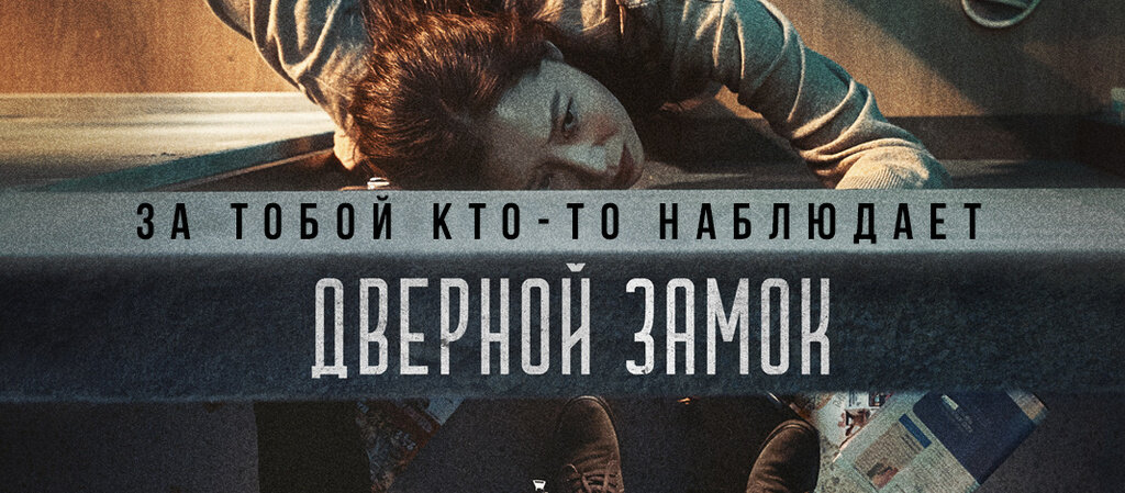 Дверной замок 2018 г