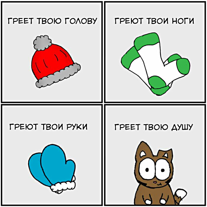 Комикс: iizcat / Перевод: Призма феминизма