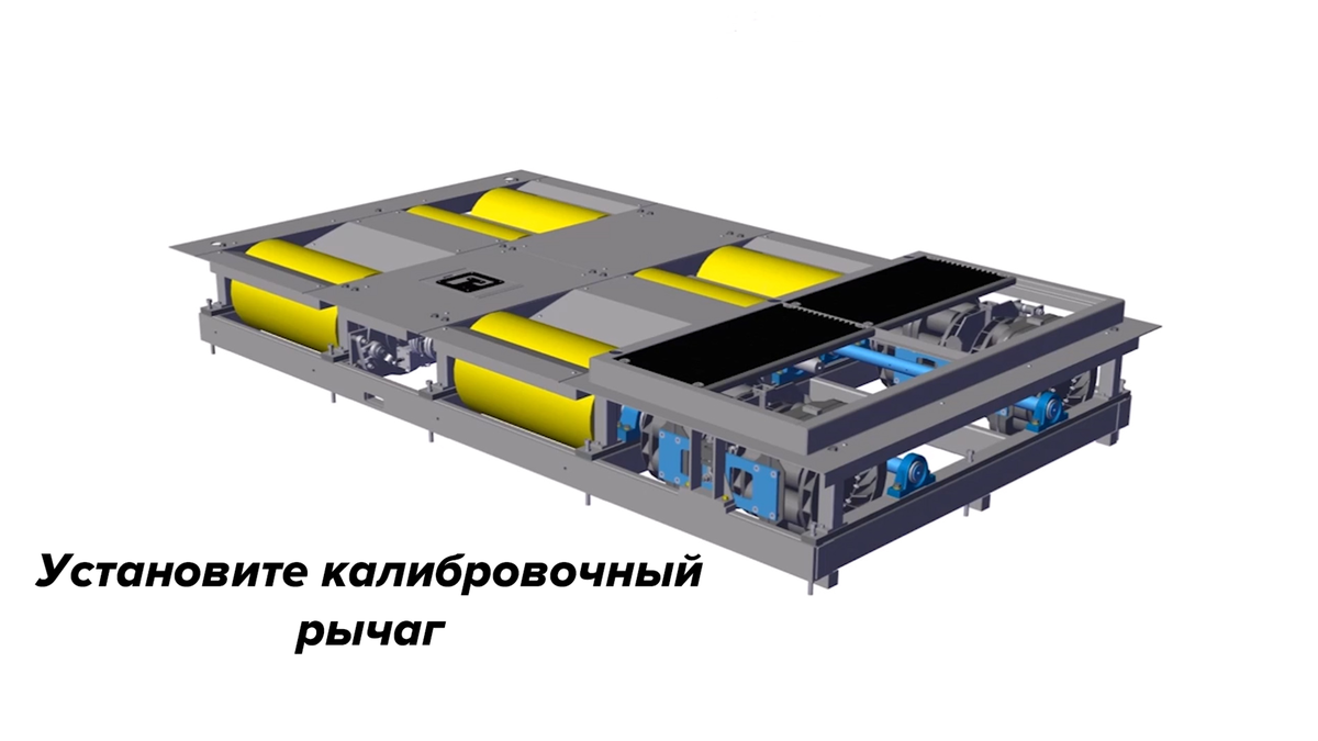 Установите калибровочный рычаг в кронштейн тензодатчика выбранного набора амортизаторов
