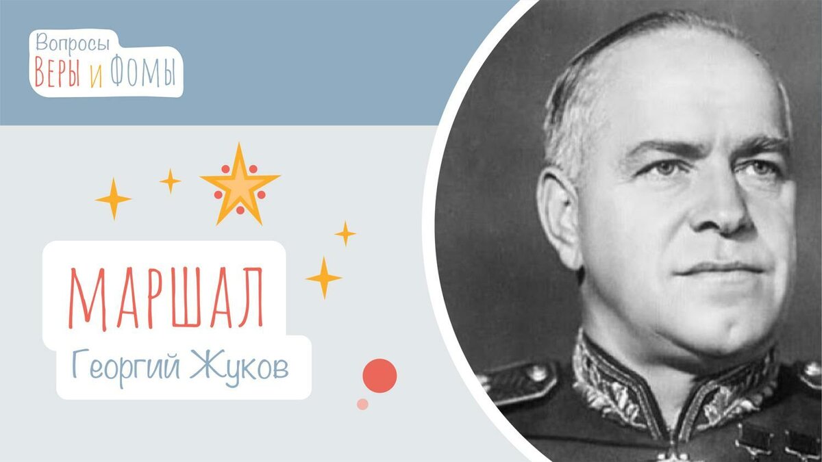 Вопросы Веры и Фомы