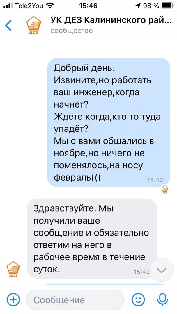 О том, что ДЕЗ Калининского района не желает выполнять свои обязательства, в сообщество «Пусть Котова знает!» в ВКонтакте пожаловалась Ирина Мыларщикова, приложившая фото колодцев и скрины переписки с данной управляющей организацией