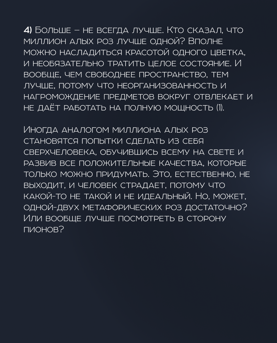 Как принять несовершенство | Продуктивность от нейробиолога | Дзен