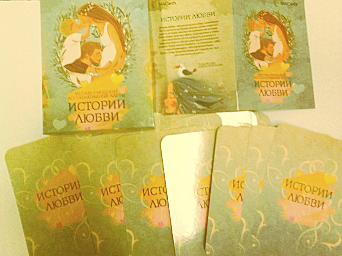 Распаковка. Так выглядит коробочка, книжка с инструкцией и сами карты.