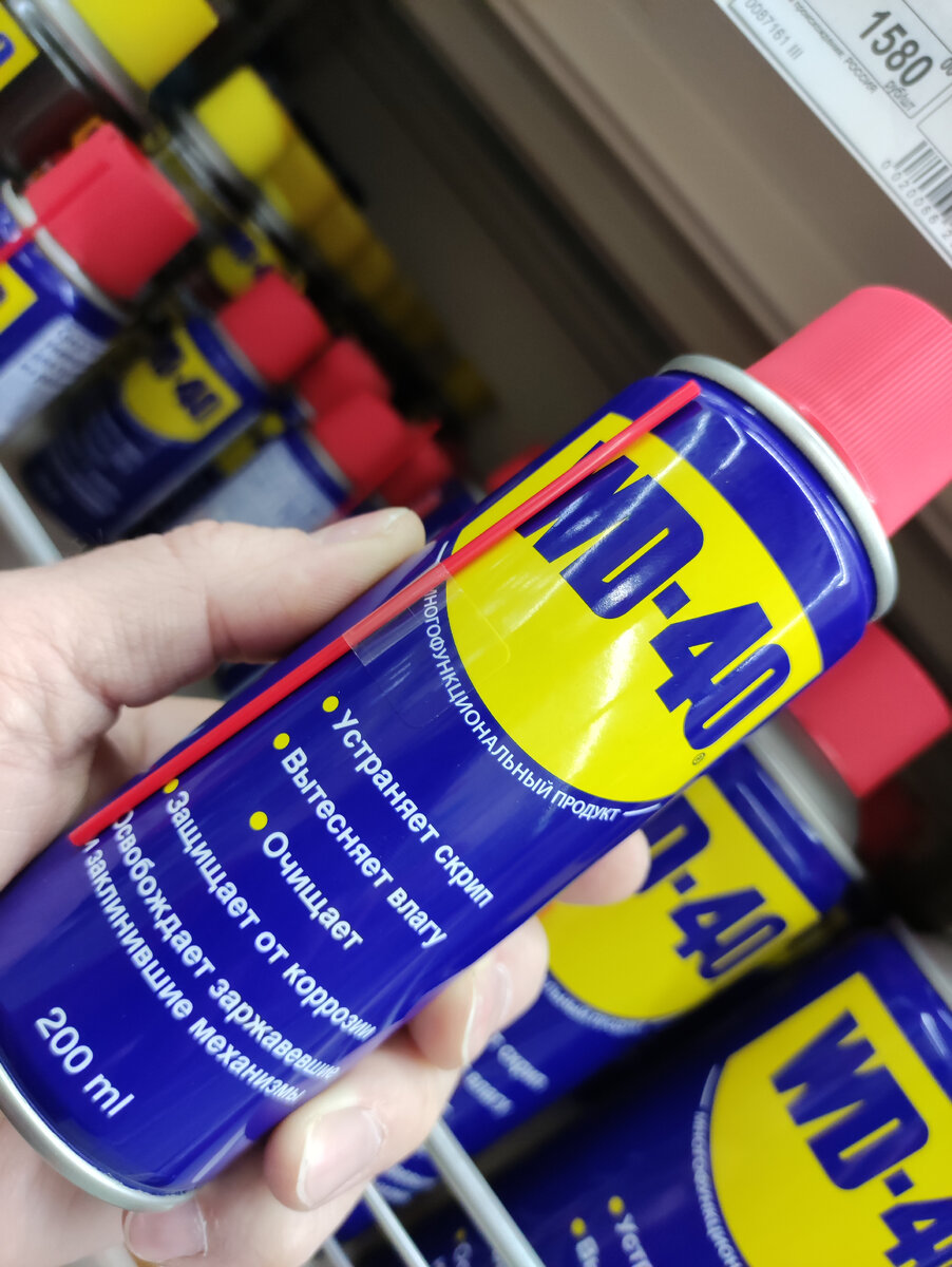 Аэрозоль WD 40 100мл