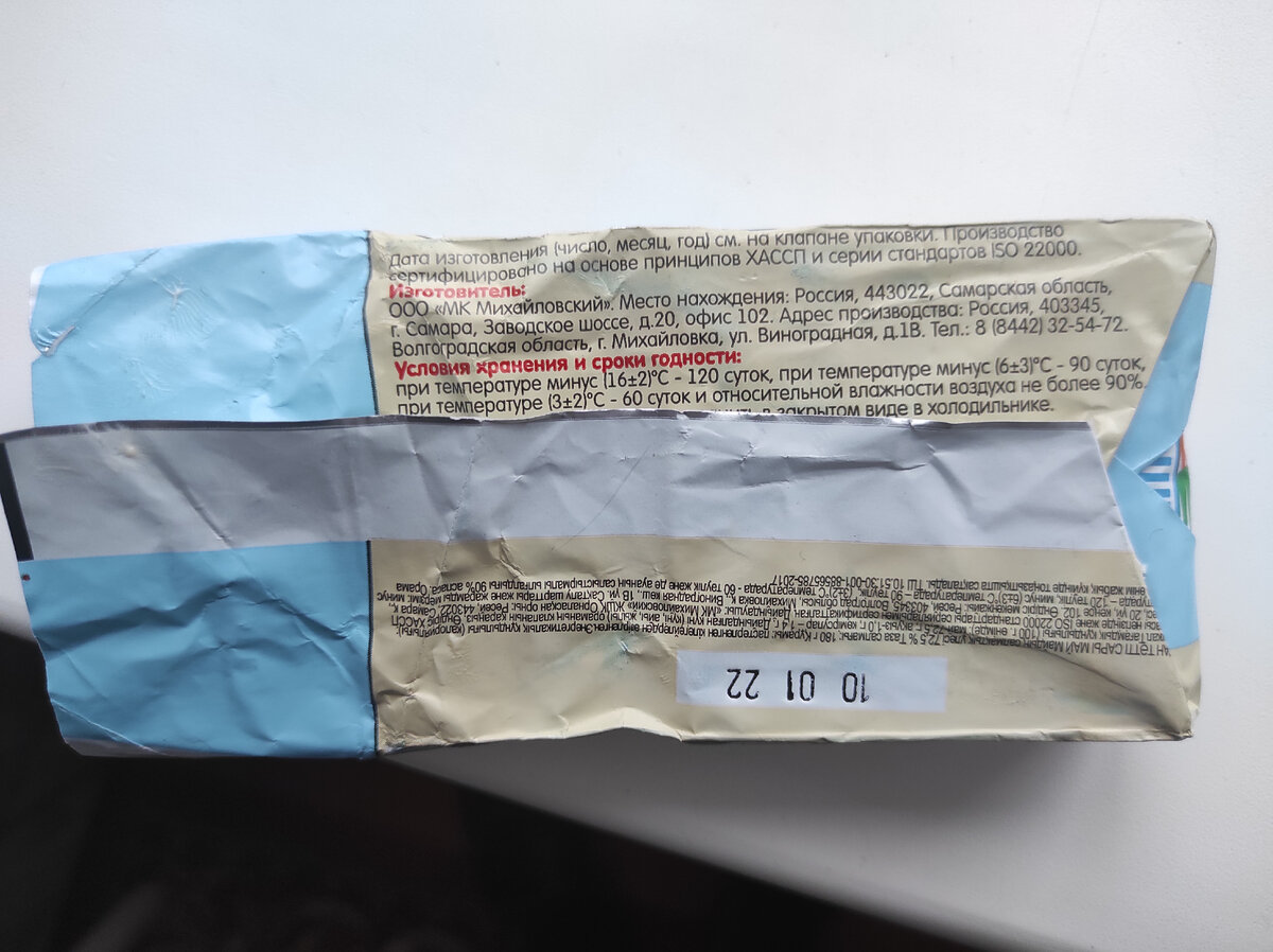 Срок годности от 60 до 120 суток, то есть от 2-х до 4-х месяцев.