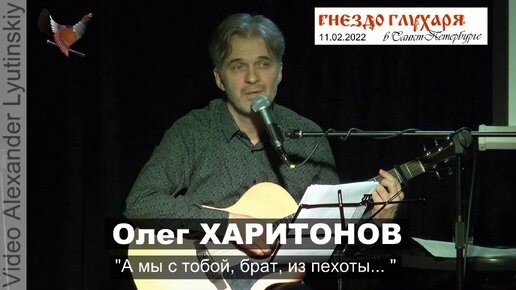 Télécharger la video: Олег ХАРИТОНОВ - 