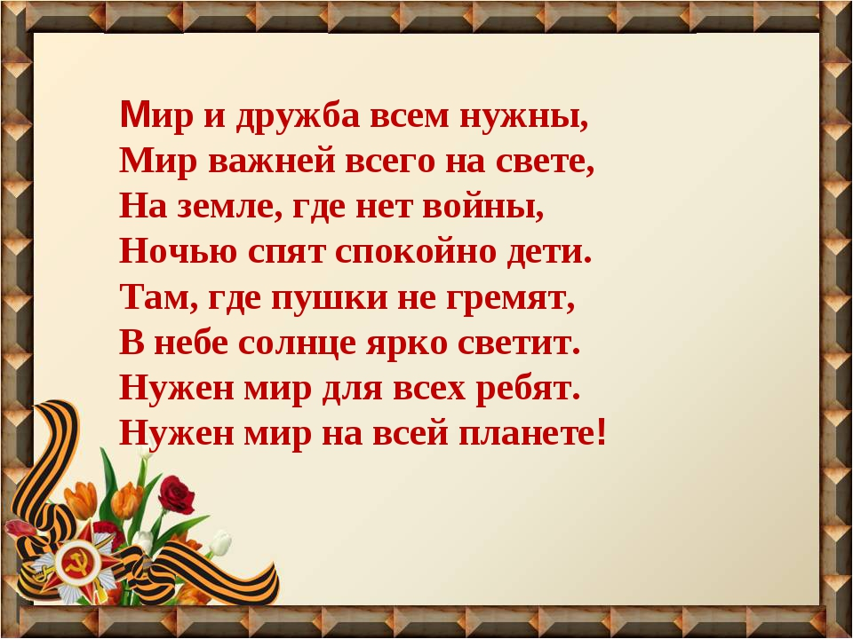 Буду гордиться текст. Стихи о войне. Детские стихи о войне. Текст песни темная ночь. Стихи о войне для детей короткие.