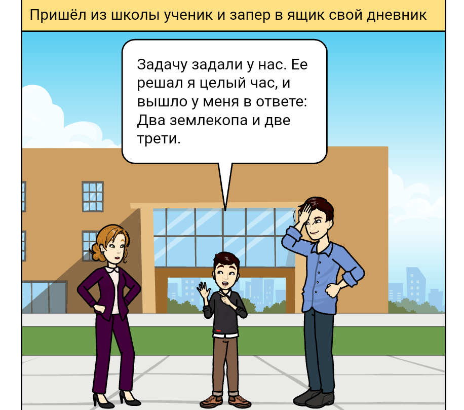 Что в школу не пришел. Второгодники в школе. Пришёл со школы или из школы. Второгодников в школах больше не будет.