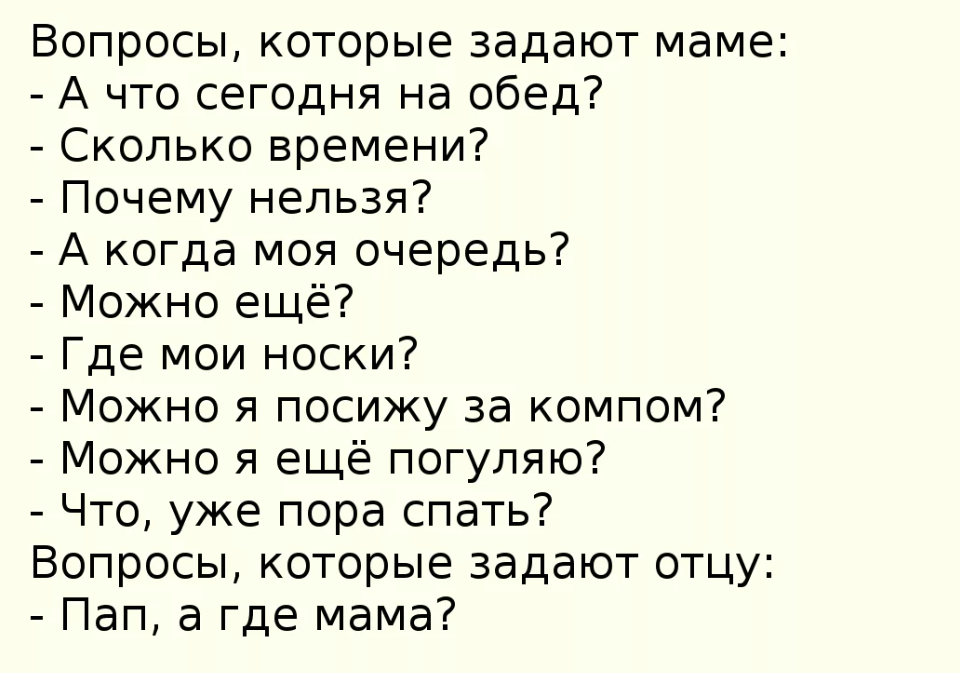 На вопрос а то что. Смешные анекдоты. Анект. Анекдоты свежие смешные. Анекдоты самые смешные для детей.