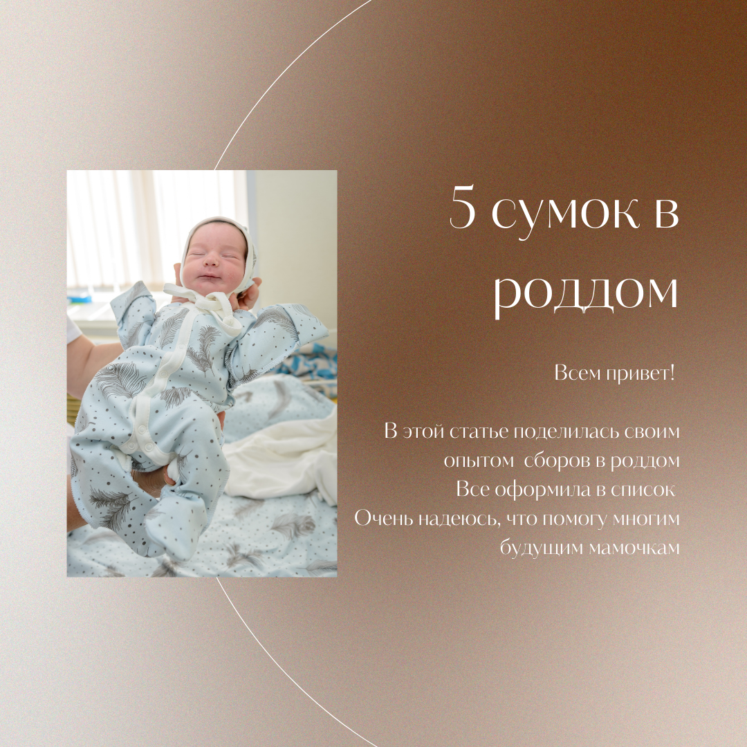Мой малыш на выписке 