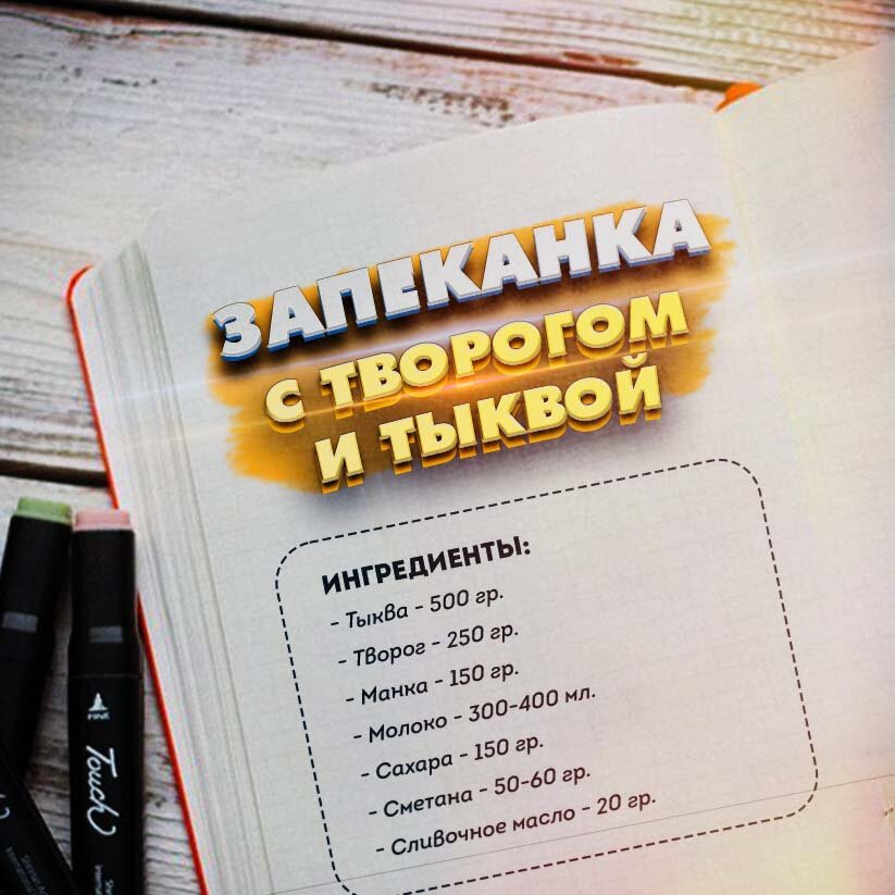 Воздушная запеканка с тыквой — arum174.ru