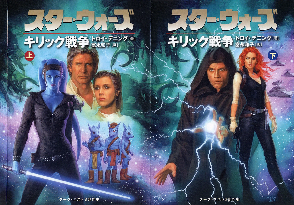 Expanded universe. Tsuyoshi Nagano Star Wars.