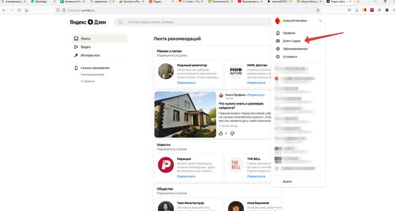 Залить видео на Яндекс.Дзен