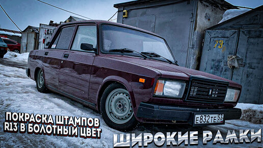 Покраска авто ВАЗ (Лада)