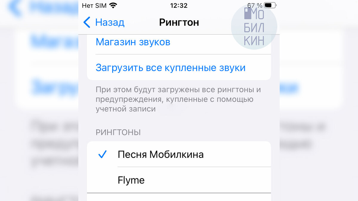 Как поставить на Айфоне свою мелодию в качестве рингтона | Мобилкин | Дзен
